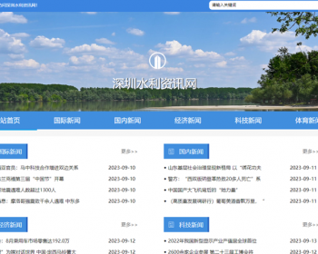 新闻系统-自动采集发布（免维护）-水利主题版