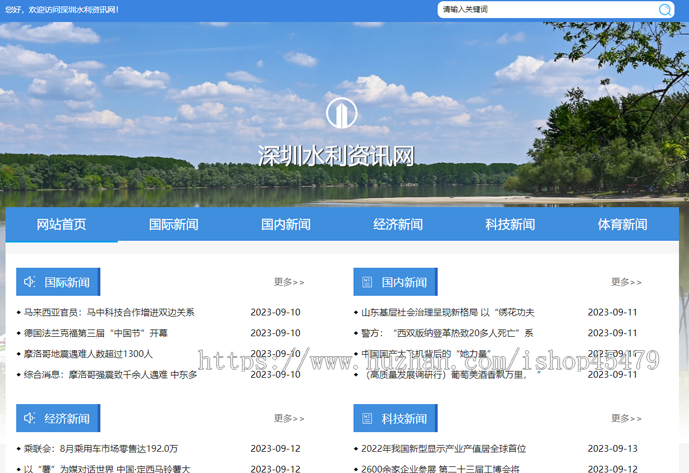 新闻系统-自动采集发布(免维护)-水利主题版