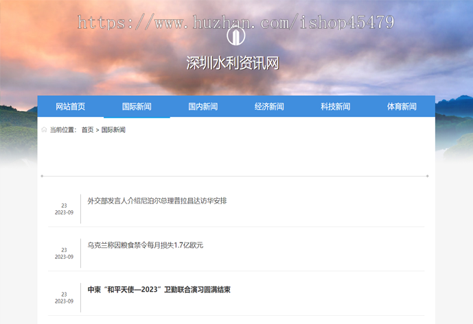 新闻系统-自动采集发布(免维护)-水利主题版
