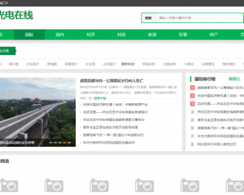 新闻系统-自动采集发布（免维护）-黑色主题版