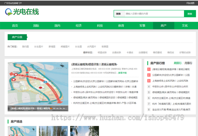新闻系统-自动采集发布(免维护)-黑色主题版