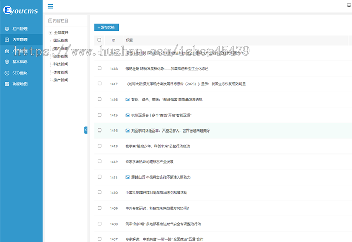 新闻系统-自动采集发布(免维护)-黑色主题版