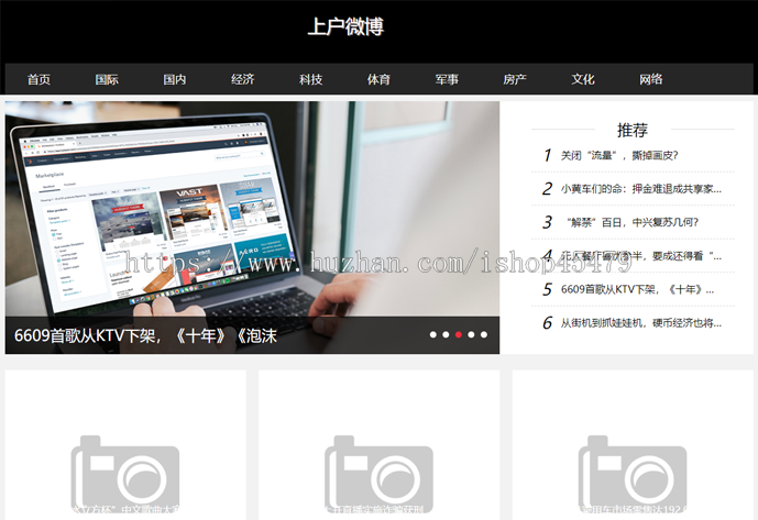 新闻系统-自动采集发布（免维护）-黑色主题版