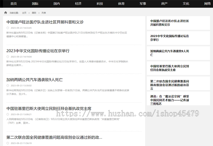 新闻系统-自动采集发布（免维护）-黑色主题版