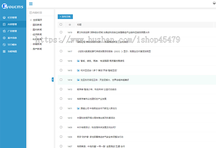 新闻系统-自动采集发布（免维护）-黑色主题版