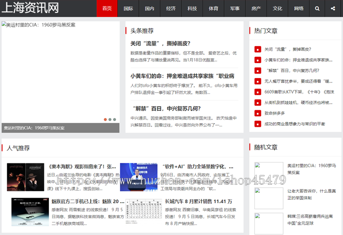 新闻系统-自动采集发布(免维护)-黑色资讯主题版