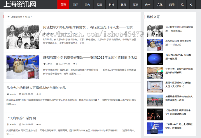 新闻系统-自动采集发布(免维护)-黑色资讯主题版