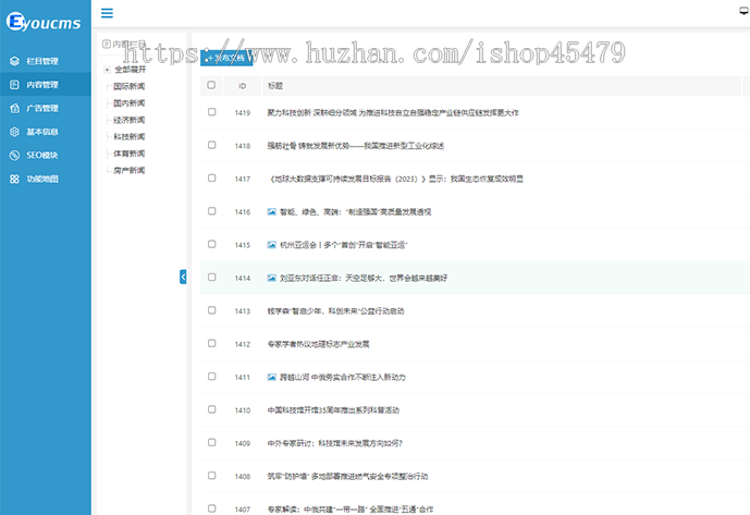 新闻系统-自动采集发布(免维护)-黑色资讯主题版