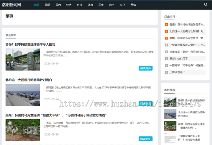 新闻系统-自动采集发布(免维护)-黑色博客主题版