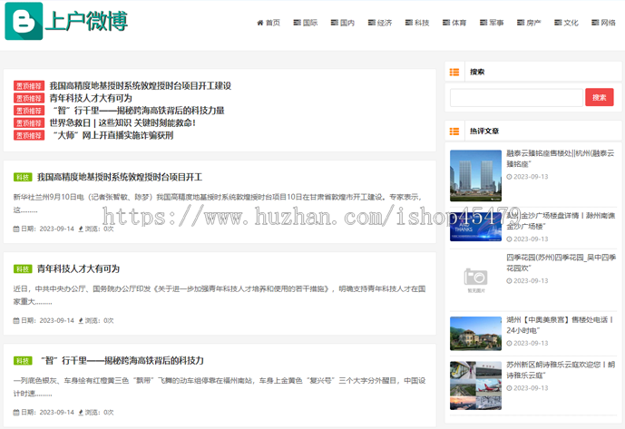 新闻系统-自动采集发布（免维护）-白色自适应主题版