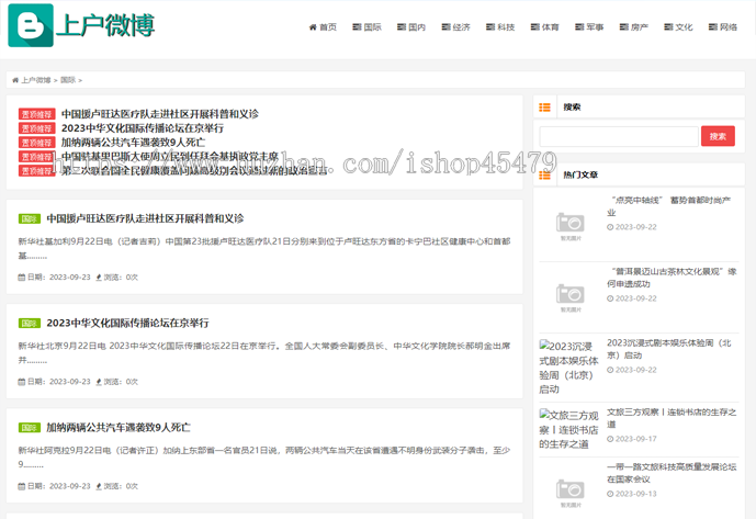 新闻系统-自动采集发布（免维护）-白色自适应主题版