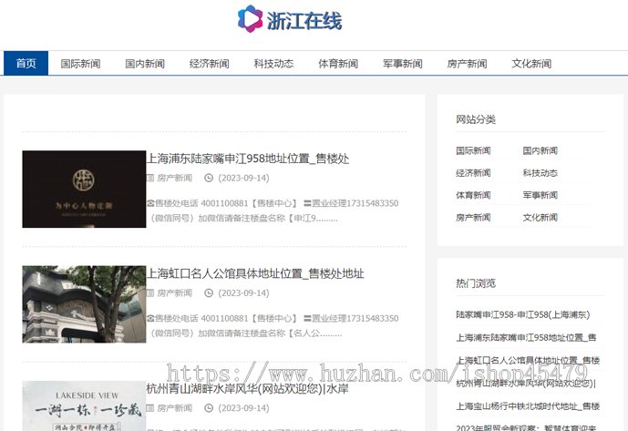 新闻系统-自动采集发布（免维护）-白色博文主题版