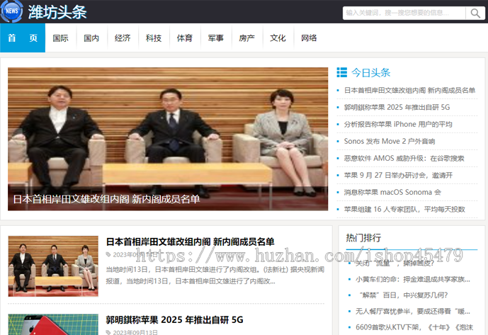 新闻系统-自动采集发布（免维护）-黑色自适应主题版