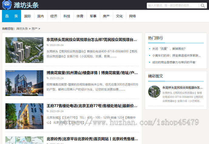 新闻系统-自动采集发布（免维护）-黑色自适应主题版