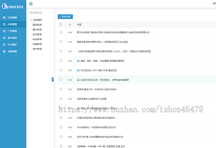 新闻系统-自动采集发布（免维护）-黑色自适应主题版