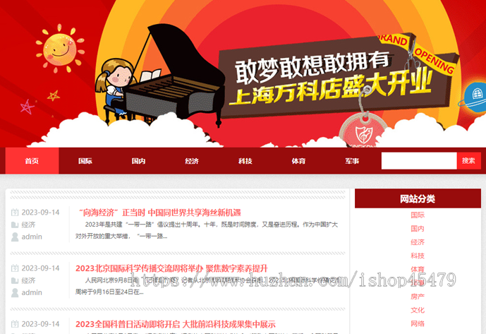 新闻系统-自动采集发布(免维护)-个人博客主题版