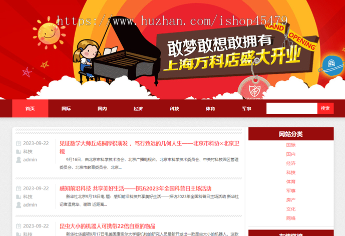 新闻系统-自动采集发布(免维护)-个人博客主题版