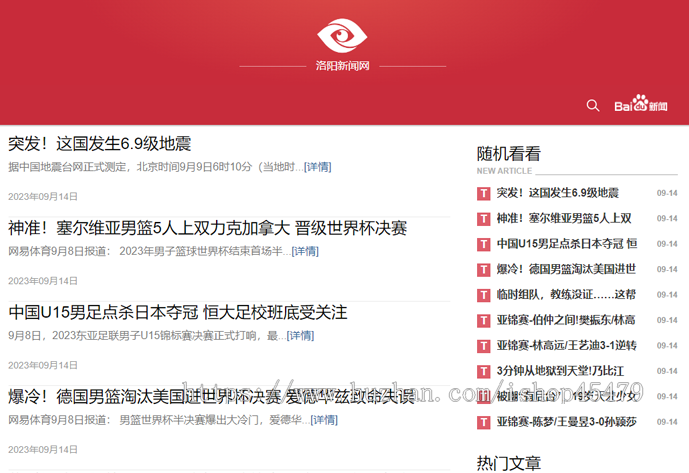 新闻网站系统-自动采集发布(免维护)-带接口