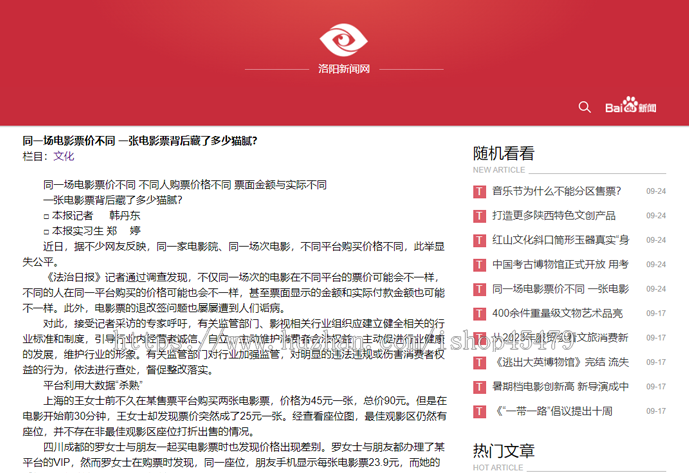 新闻网站系统-自动采集发布(免维护)-带接口