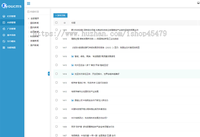 新闻网站系统-自动采集发布(免维护)-带接口
