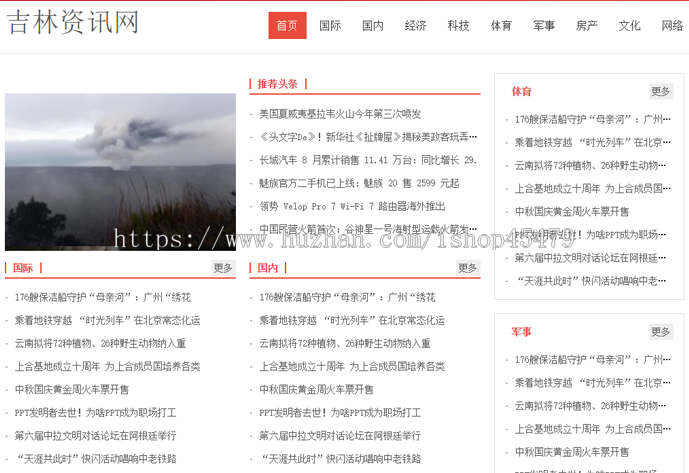 新闻系统-自动采集发布(免维护)-带11家新闻接口