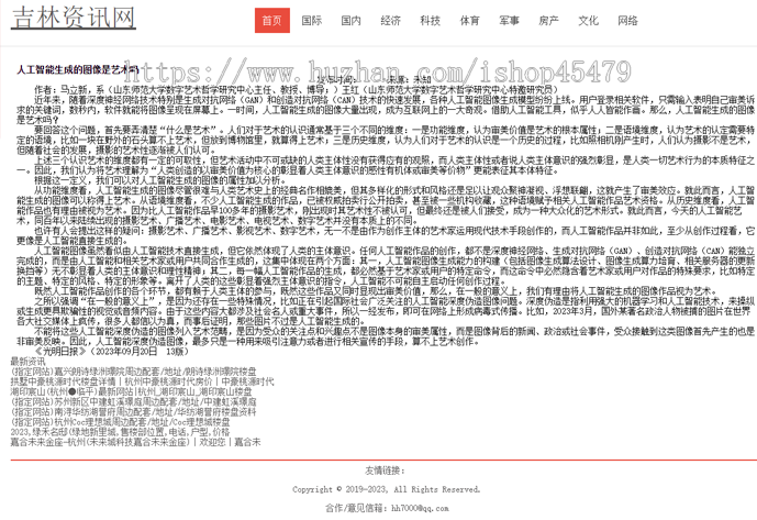 新闻系统-自动采集发布(免维护)-带11家新闻接口