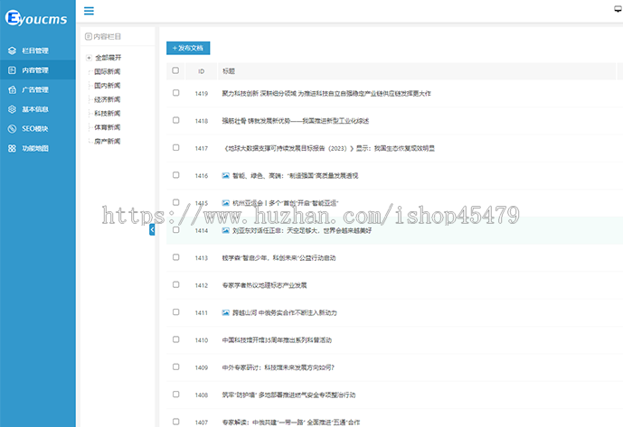 新闻系统-自动采集发布(免维护)-带11家新闻接口