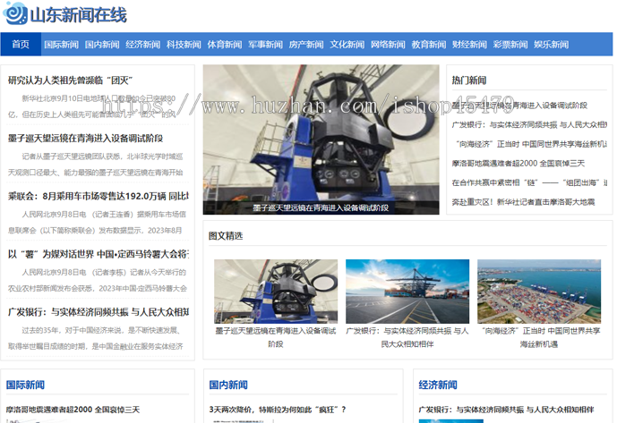 新闻系统-自动采集发布(免维护)-带接口-全自动