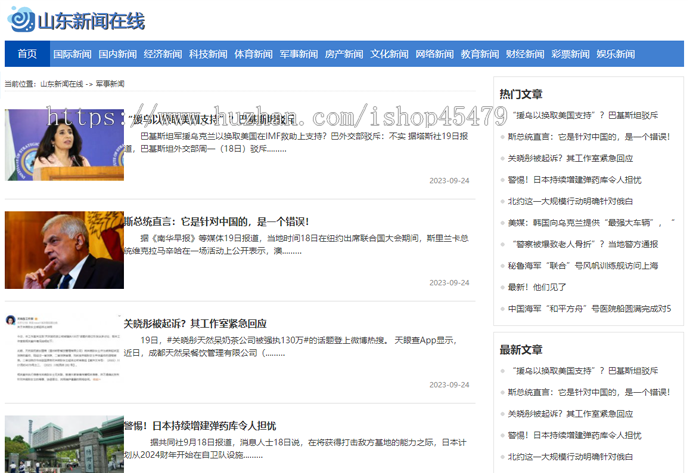 新闻系统-自动采集发布(免维护)-带接口-全自动