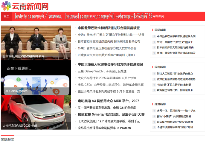 新闻系统-全自动采集发布(免维护)-免手动更新