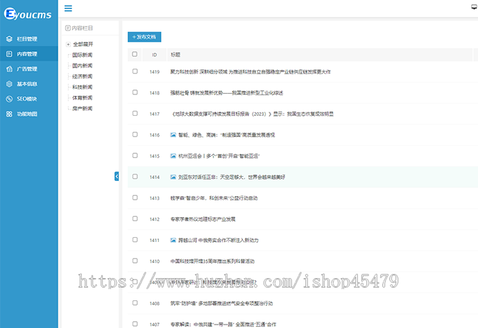 新闻系统-全自动采集发布(免维护)-免手动更新