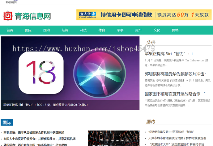 新闻系统-自动采集发布(免维护)-自动升级