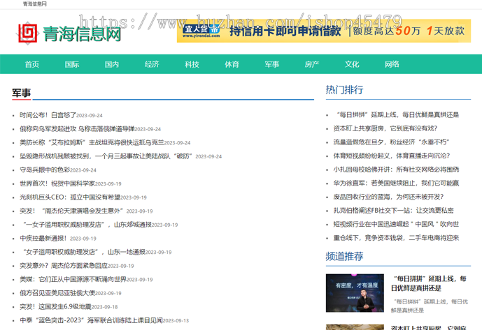 新闻系统-自动采集发布(免维护)-自动升级