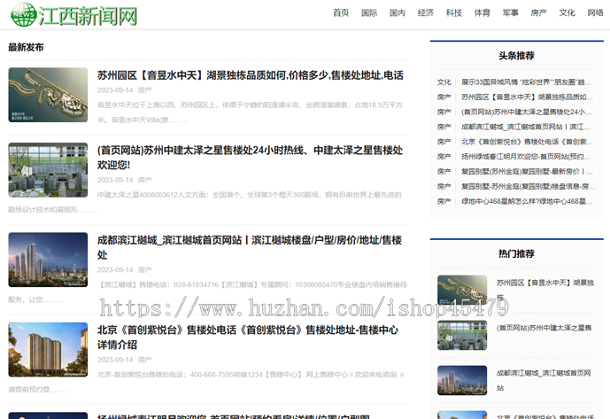新闻系统-自动采集发布(免维护)-带接口