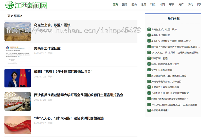 新闻系统-自动采集发布(免维护)-带接口