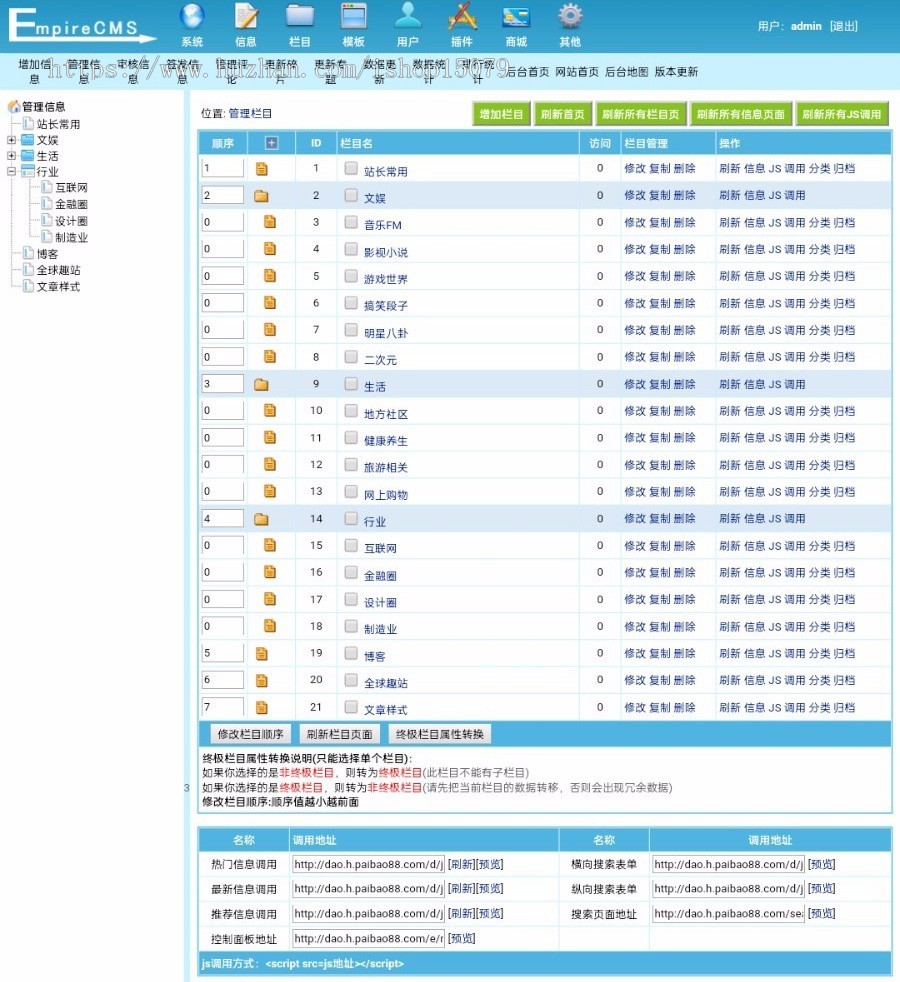 帝国CMS7.5网址导航站系统源码 模板简约自适应手机端带文章功能