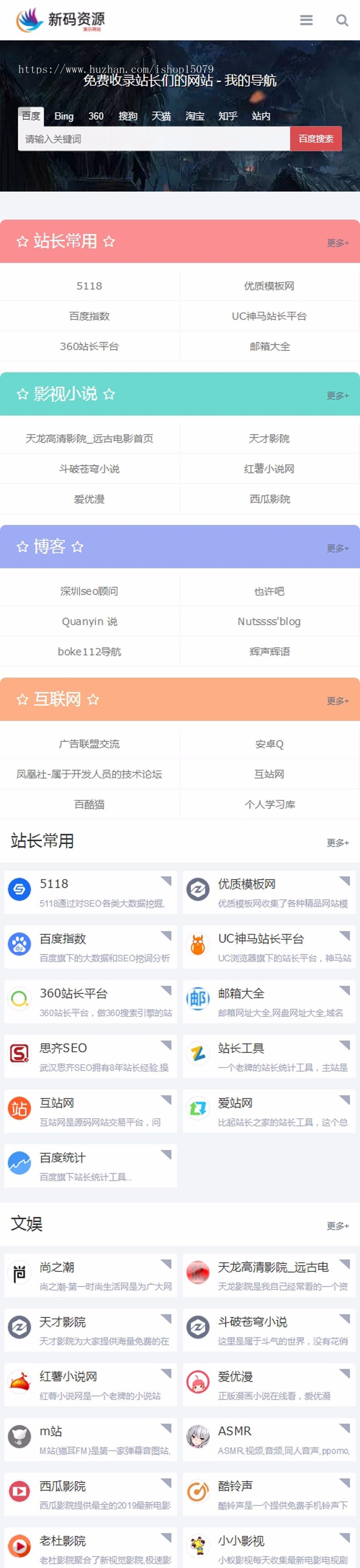 帝国CMS7.5网址导航站系统源码 模板简约自适应手机端带文章功能