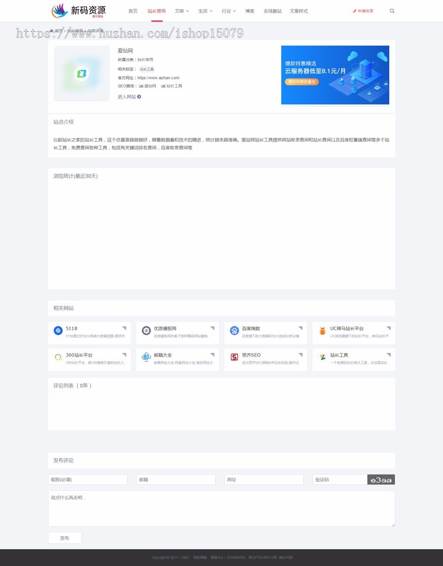 帝国CMS7.5网址导航站系统源码 模板简约自适应手机端带文章功能