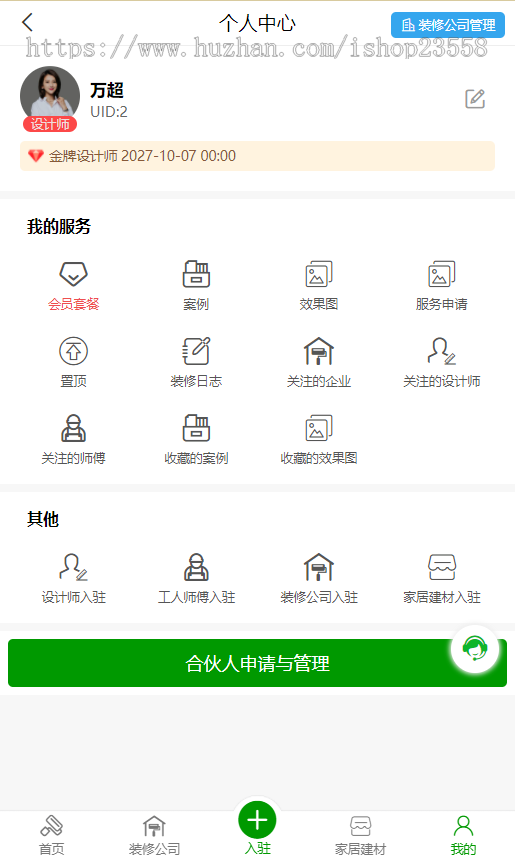 家具装修建材小程序装修设计网站模板|家装公司网站源码带手机站小程序