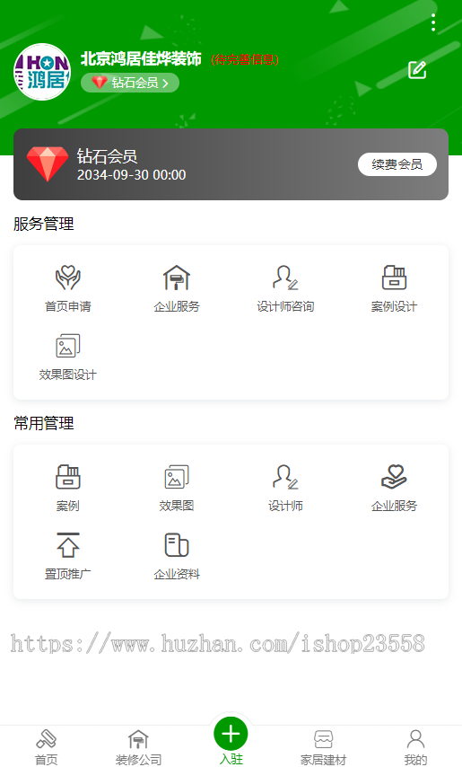 家具装修建材小程序装修设计网站模板|家装公司网站源码带手机站小程序