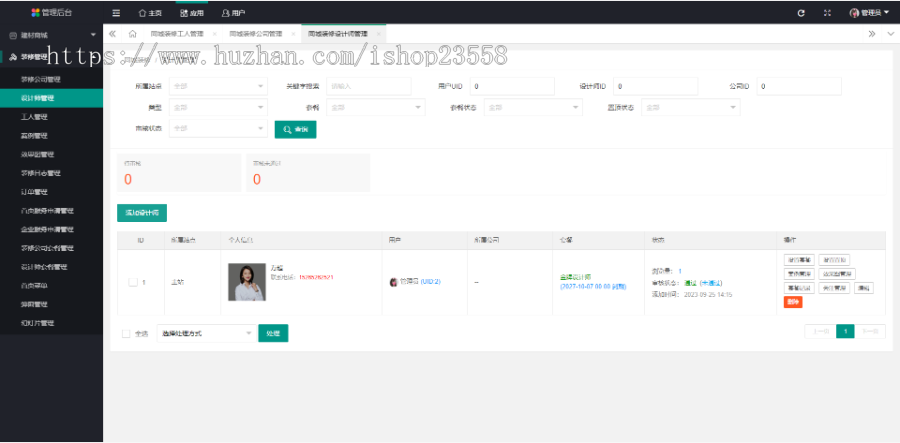 家具装修建材小程序装修设计网站模板|家装公司网站源码带手机站小程序