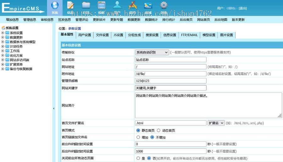 帝国CMS自适应百科源码图片文章资讯通用综合类模板