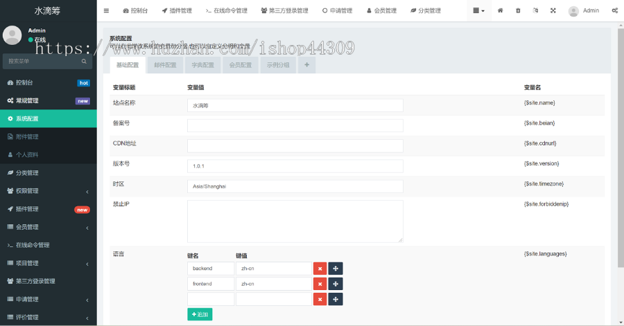 高仿水滴筹系统源码,众筹平台源码,爱心捐款系统,全开源代码