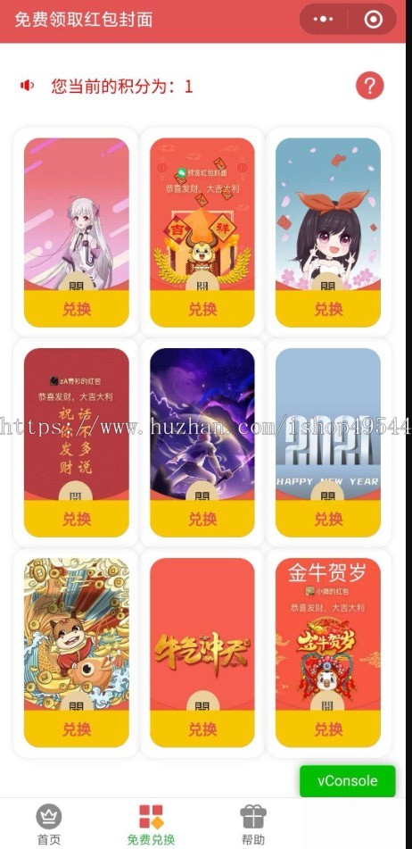 红包微信封面小程序流量主广告微信小程序红包封面系统源码自定义红包微信封面小程序