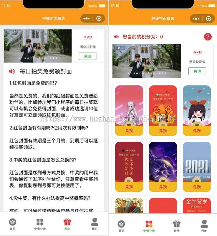 红包微信封面小程序流量主广告微信小程序红包封面系统源码自定义红包微信封面小程序