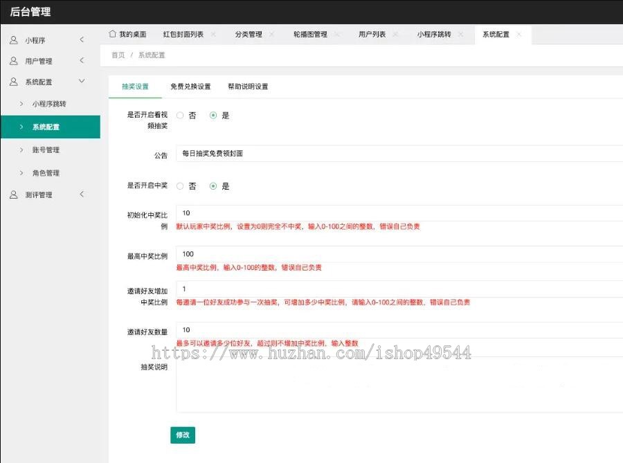 红包微信封面小程序流量主广告微信小程序红包封面系统源码自定义红包微信封面小程序