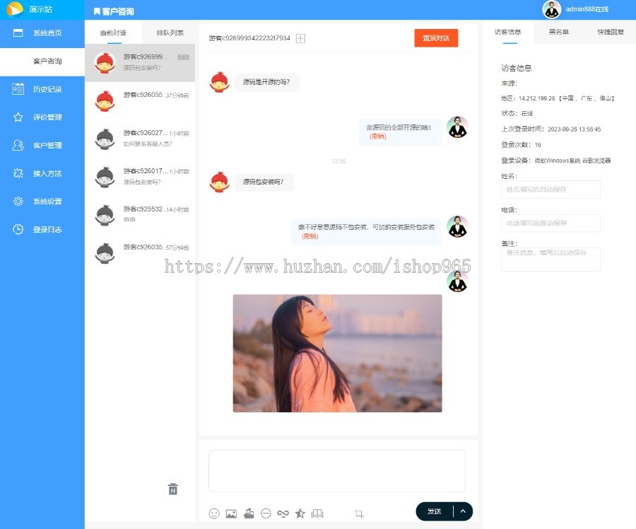 二开PHP在线客服系统多商户源码网站客服系统自动回复二维码聊天咨询系统源码