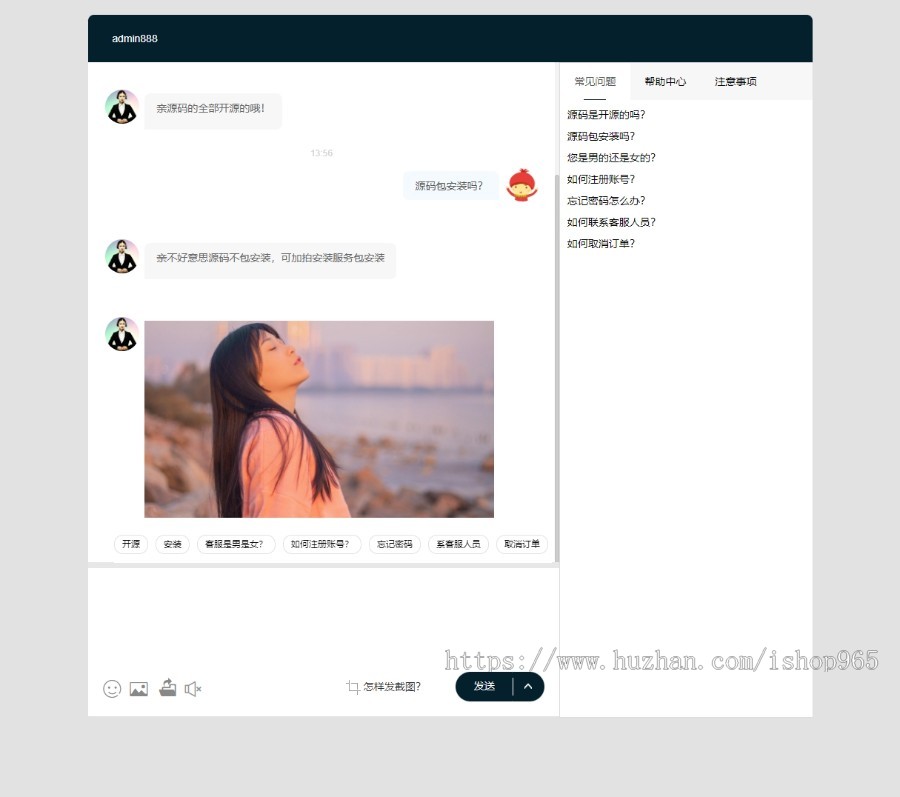 二开PHP在线客服系统多商户源码网站客服系统自动回复二维码聊天咨询系统源码