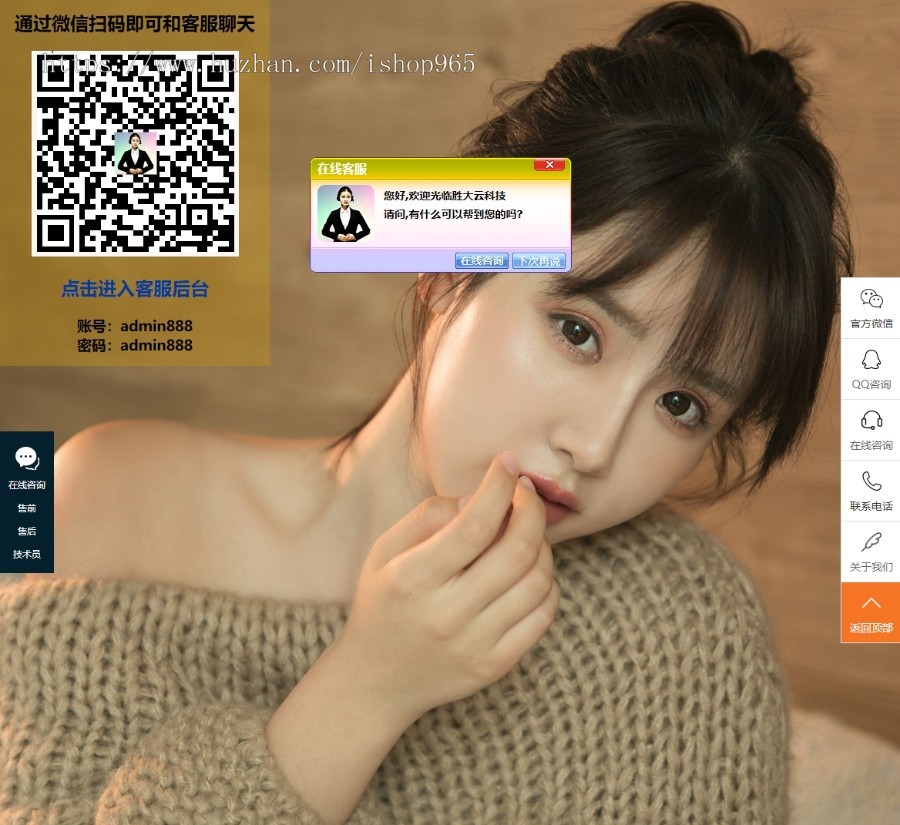 二开PHP在线客服系统多商户源码网站客服系统自动回复二维码聊天咨询系统源码