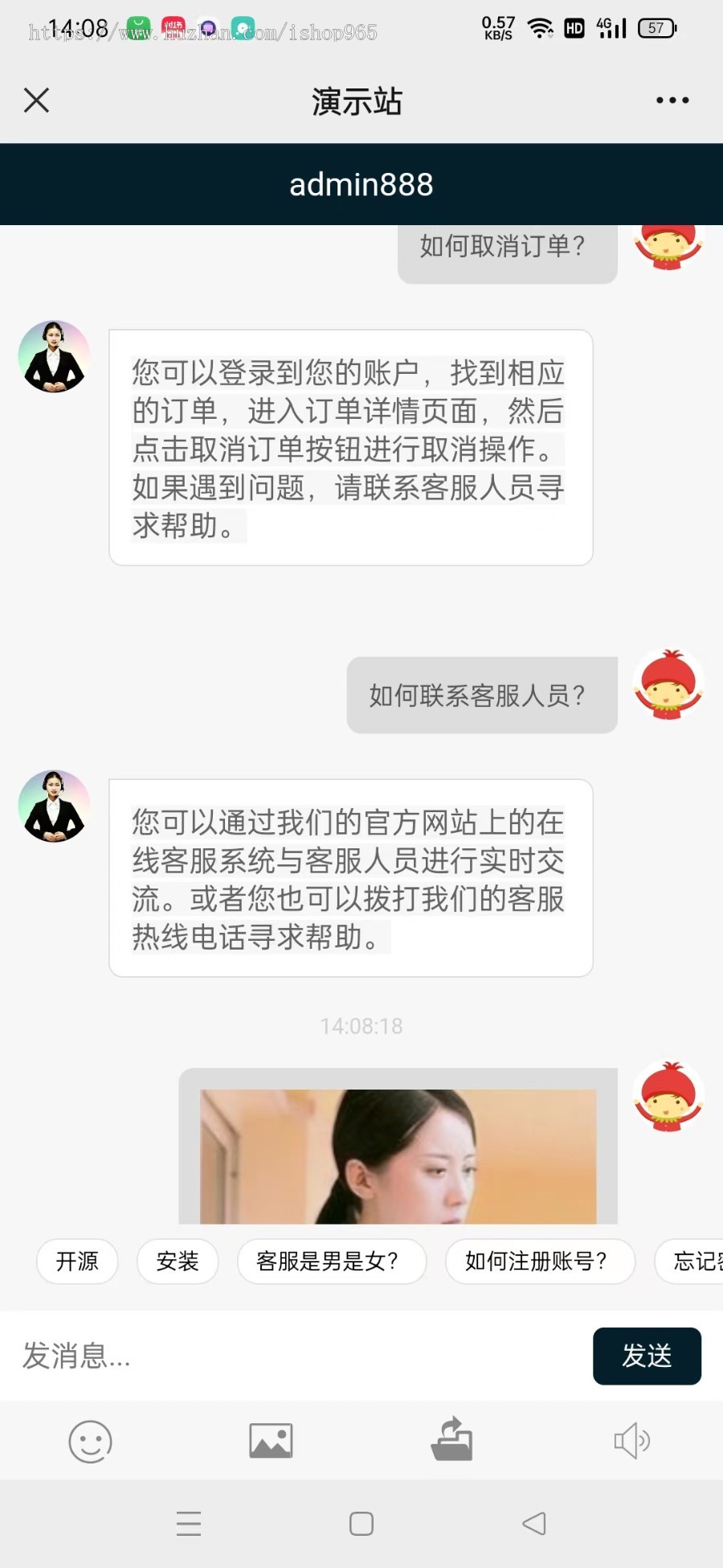 二开PHP在线客服系统多商户源码网站客服系统自动回复二维码聊天咨询系统源码